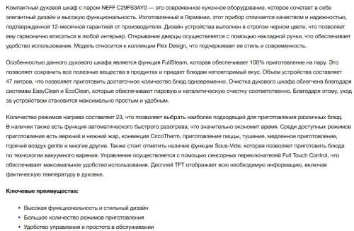 Электрический духовой шкаф NEFF (Нефф) C29FS3AY0