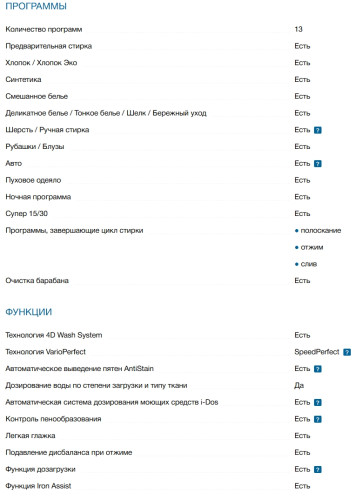 Стиральная машина Bosch (Бош) WGB256A0ME