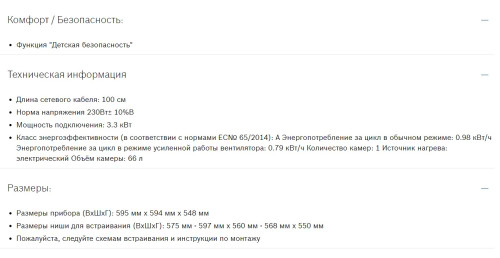 Электрический духовой шкаф Bosch (Бош) HBF114ER0R