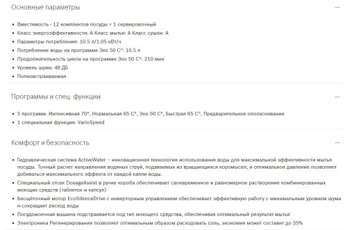 Встраиваемая посудомоечная машина Bosch (Бош) SMV25BX01R