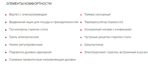 Комбинированная плита GEFEST (Гефест) 5502-03 0044