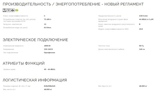 Встраиваемая посудомоечная машина Smeg (Смег) STL342CSL