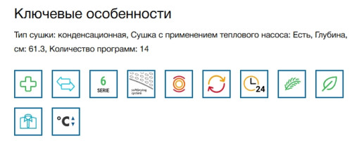 Сушильная машина Bosch (Бош) WQG245ARSN