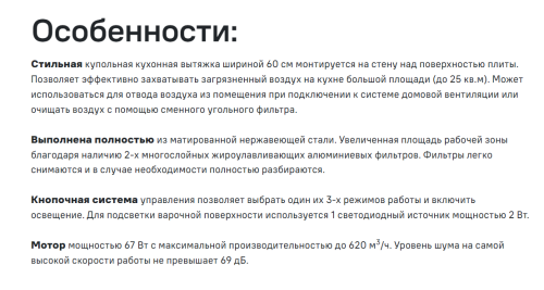 Вытяжка MAUNFELD (Маунфилд) LINE T 60 INOX