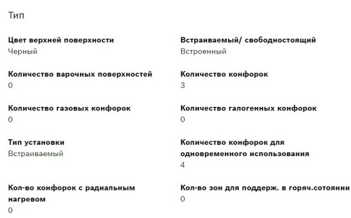 Индукционная варочная панель Bosch (Бош) PWP63RBB6E