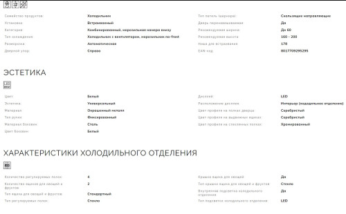 Встраиваемый холодильник Smeg (Смег) C8173N1F