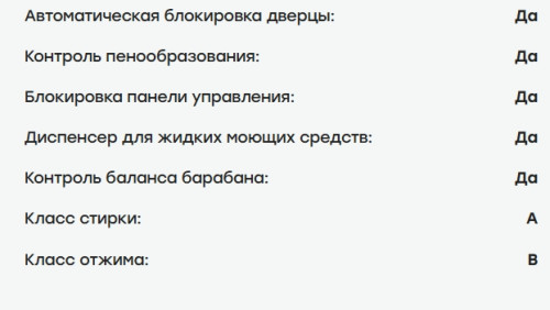 Встраиваемая стиральная машина Evelux (Эвелюкс) EWI 61408