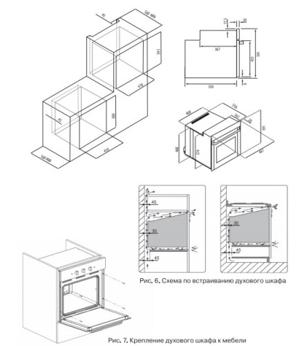 Электрический духовой шкаф Fornelli (Форнелли) FEA 45 CORRENTE BL
