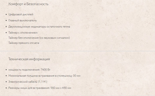 Индукционная варочная панель NEFF (Нефф) T46BT43N0