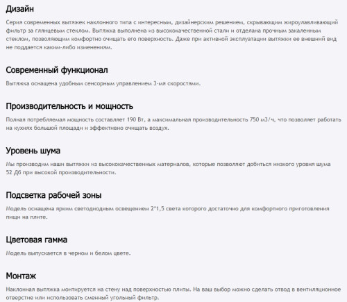 Вытяжка MAUNFELD (Маунфилд) GRAMMY 60 белое стекло