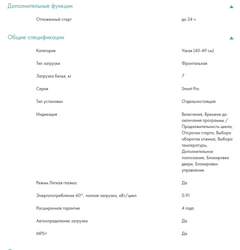 Стиральная машина Candy (Канди) CSH41273DW/2-07