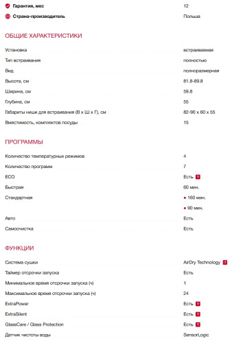 Встраиваемая посудомоечная машина AEG (АЕГ) FSE73727P