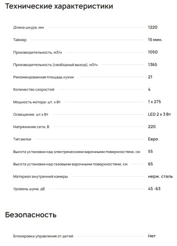 Вытяжка Krona (Крона) TETIS 400 INOX 4P