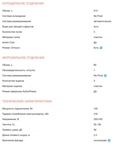 Встраиваемый холодильник Electrolux (Электролюкс) LNS6TE19S