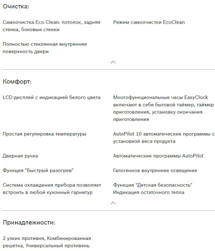 Электрический духовой шкаф Bosch (Бош) HIJ557YW0R