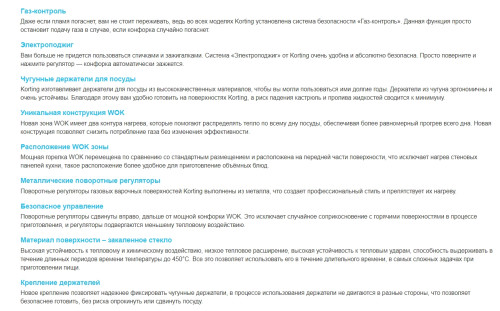 Газовая варочная панель Korting (Кёртинг) HGG 635 CTB