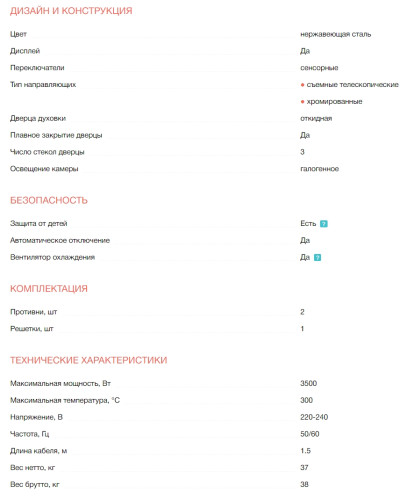 Электрический духовой шкаф Electrolux (Электролюкс) EOC9P31WX
