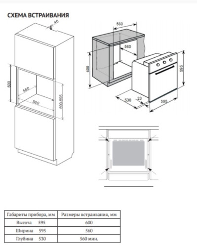Электрический духовой шкаф Weissgauff (Вайсгауф) EOV 18 PX