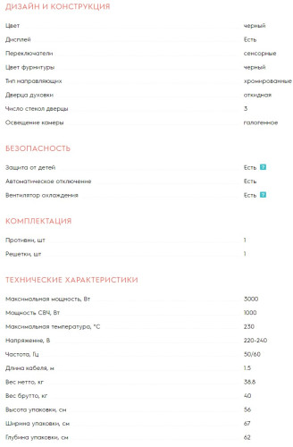 Электрический духовой шкаф Electrolux (Электролюкс) EVL8E08Z