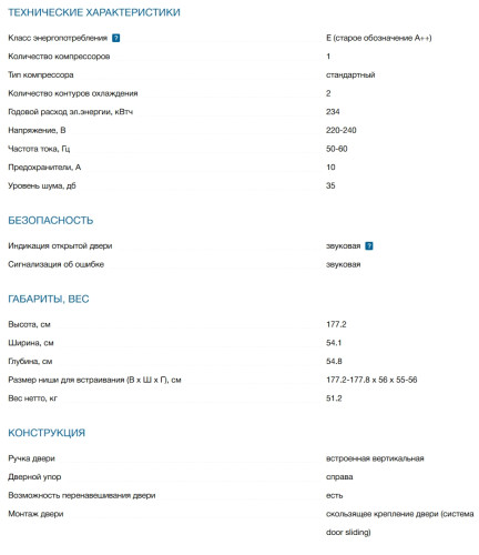 Встраиваемый холодильник Bosch (Бош) KIN86NSE0