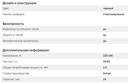 Индукционная варочная панель Kuppersberg (Купперсберг) ICO 302