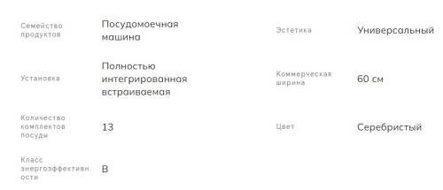 Встраиваемая посудомоечная машина Smeg (Смег) STL323BL