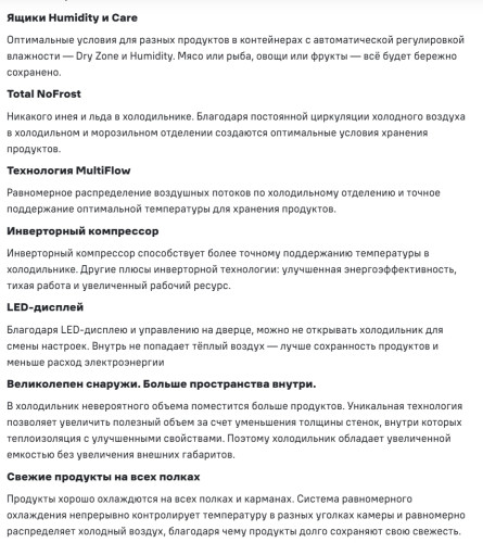Холодильник MAUNFELD (Маунфилд) MFF190NFDSX