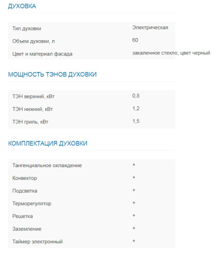 Электрический духовой шкаф DARINA (Дарина) 2V 5BDE 112 708