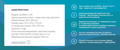 Кухонная мойка Ulgran (Улгран) U-104-342 графитовый