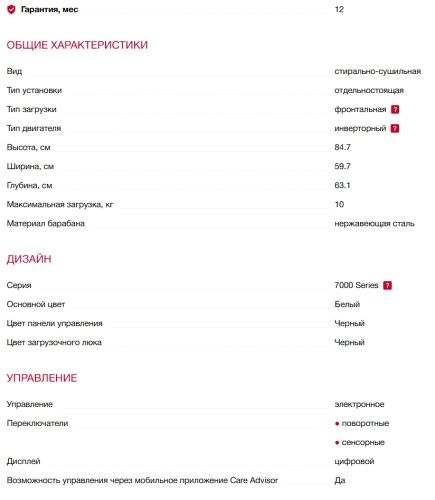 Стиральная машина с сушкой AEG (АЕГ) LWR73164Q