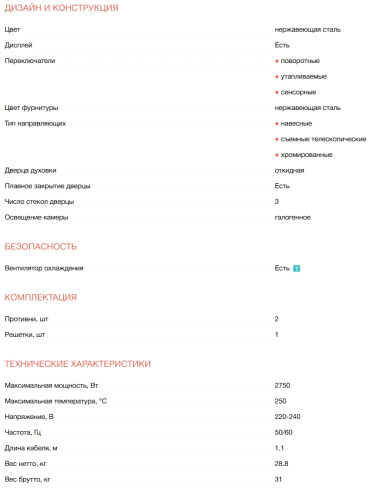 Электрический духовой шкаф Electrolux (Электролюкс) EOD5H70BX