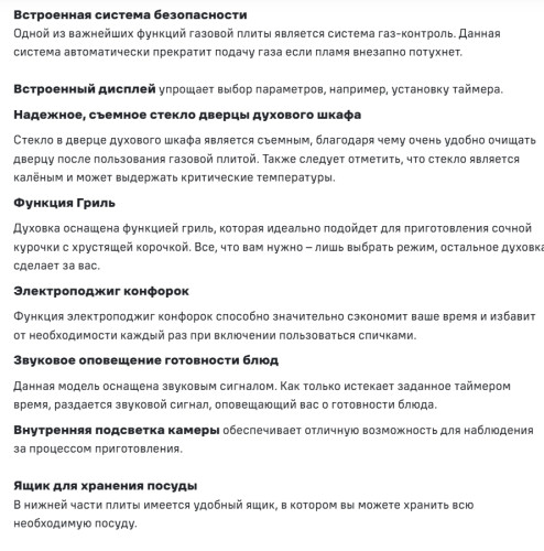 Газовая плита MAUNFELD (Маунфилд) MGC60ECGR05