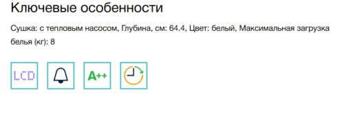 Сушильная машина Electrolux (Электролюкс) EW7D283VE