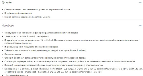 Индукционная варочная панель Bosch (Бош) PIF679FB1E