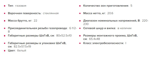 Газовая варочная панель GEFEST (Гефест) 2340 К12