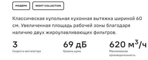 Вытяжка MAUNFELD (Маунфилд) LINE 60 T черный