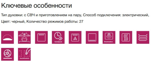 Электрический духовой шкаф Siemens (Сименс) HN978GQB1