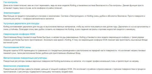 Газовая варочная панель Korting (Кёртинг) HG 665 CTN