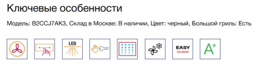 Электрический духовой шкаф NEFF (Нефф) B2CCJ7AK3