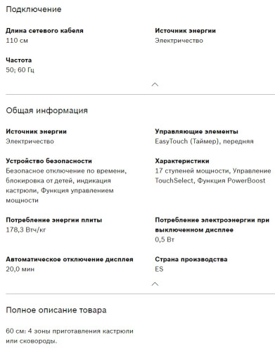 Индукционная варочная панель Bosch (Бош) PWP63KBB6E