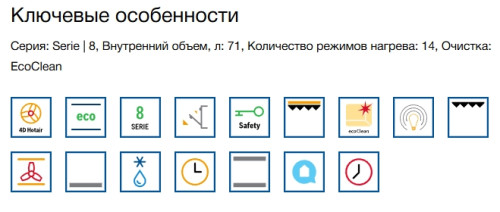 Электрический духовой шкаф Bosch (Бош) HBG7363B1