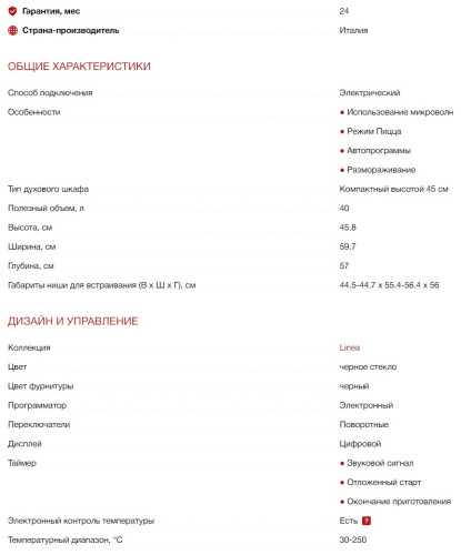 Электрический духовой шкаф Smeg (Смег) SF4101MCNO