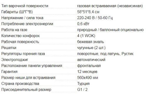 Газовая варочная панель AVEX (Авекс) NS 60441 YR