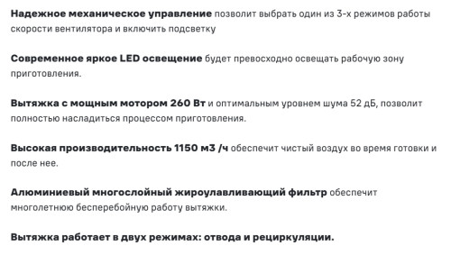 Вытяжка MAUNFELD (Маунфилд) Bath 401 медный