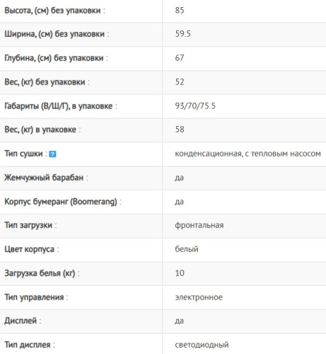 Сушильная машина Jacky's (Джекис) JTD 103BHTB