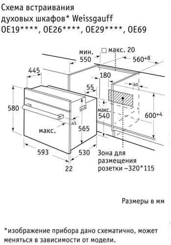 Электрический духовой шкаф Weissgauff (Вайсгауф) EOV 695 PDB