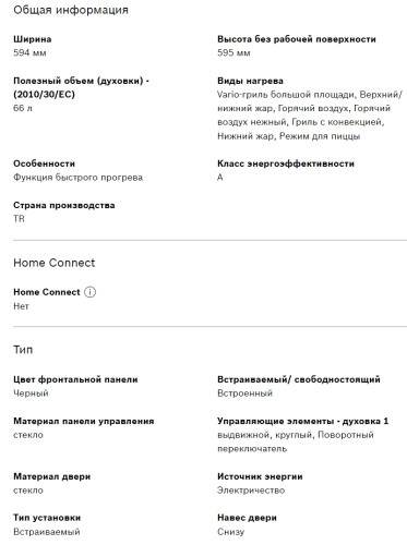 Электрический духовой шкаф Bosch (Бош) HBFS10BB0R