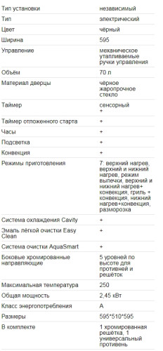 Электрический духовой шкаф EXITEQ (Экзитег) EXO-203