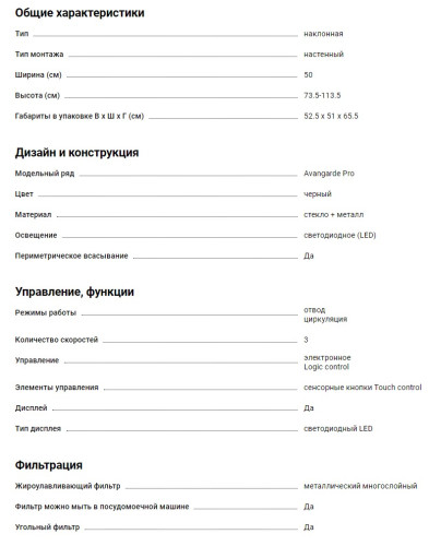 Вытяжка Kaiser (Кайзер) AT 5435 Eco