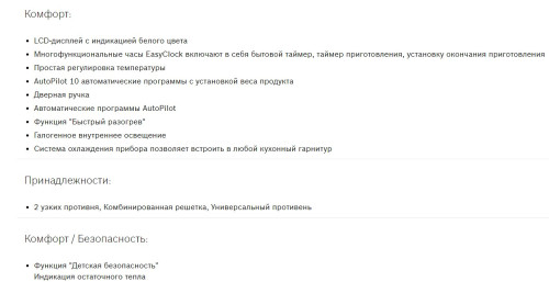 Электрический духовой шкаф Bosch (Бош) HIJ517YW0R